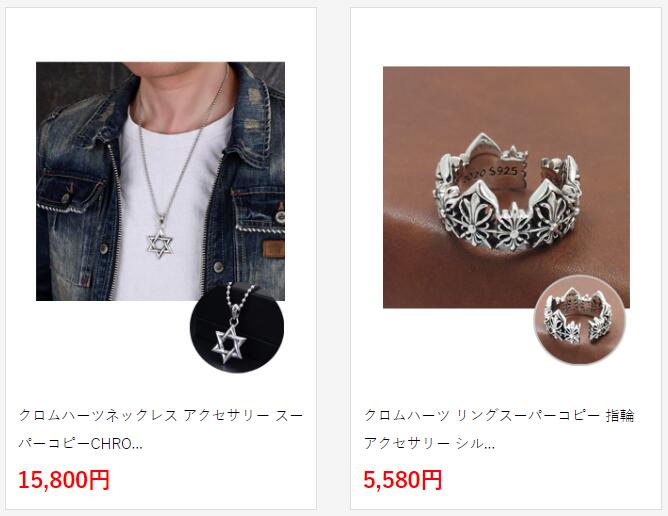 クロムハーツネックレス アクセサリー スーパーコピー